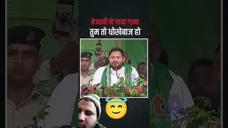 #news #rjdfansclub #live #rjdlover #latestnews #tejsbiyadav #shayari #views #tejaswiyadav #rjd