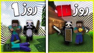 ماینکرفت ولی تو یه چانک گیر افتادیم| Minecraft part 1