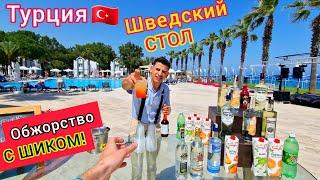 Турция  ШОК от ВСЁ ВКЛЮЧЕНО в пятёрке Amara Comfort Resort Kemer 5*. Турция снова УДИВЛЯЕТ!