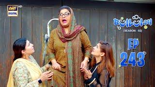 Bulbulay Season 2 | Episode 243 | 9 March 2024 | ARY Digital