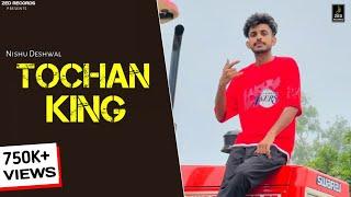 Tochan King (Official Video) ft. Nishu Deshwal || New Haryanavi Songs Haryanavi 2024