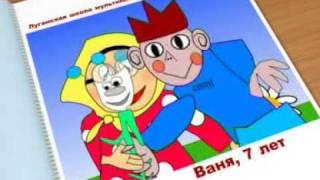 Мультфильм "Бабушке" - Иван Шабанов, 7 лет