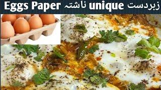 Unique Barekfast Eggs Paper / By Family kitchen 786