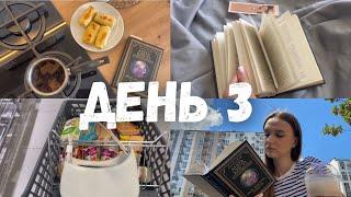 ТРИ КНИГИ ЗА ТРИ ДНІ || ДЕНЬ 3, ЧИТАЮ КНИГУ "МІСІС МАК-ҐІНТІ ПОМЕРЛА" АҐАТИ КРІСТІ ️