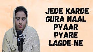 Radha Soami Shabad | Jede Karde Gura Naal Pyaar Pyare Lagde Ne | Spiritual Bhajan