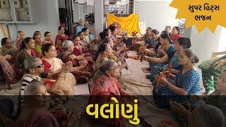 વલોણું | New Gujarati Kirtan 2023 | Shiv Shakti Official