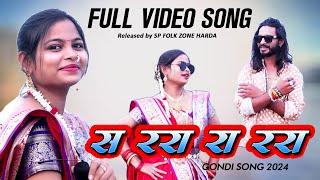 सा ररा रा ररा गोंडी सॉंग  2024 | SA RARA RA RARA FULL GONDI SONG 2024 | SP FOLK ZONE HARDA | SOURABH