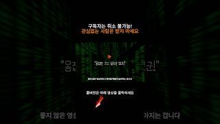 구독자는 강제 취소 불가능! 관심없는 사람은 받지 마세요!