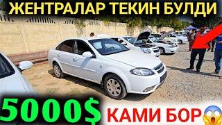 24-СЕНТАБР ЖЕНТРА 5000$ КАМИ БОР УРАА НАРХЛАР УЗГАРИБ КЕТДИ АНДИЖОН МАШИНА БОЗОРИ ЖЕНТРА НАРХЛАРИ