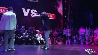 马东杰 vs 小麦 Round2 - Dance Vision vol.9 Popping Battle Best64