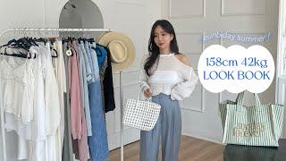 𝙀𝙫𝙚𝙣𝙩 ! 뭐야 왤케 이뻐.. 올 여름 책임질 핫한 여름 룩북 *.ﾟ158cm 42kg summer fashion look book