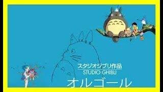 スタジオジブリオルゴールメドレー【Baby睡眠、勉強、作業用BGM】Studio Ghibli Collection.