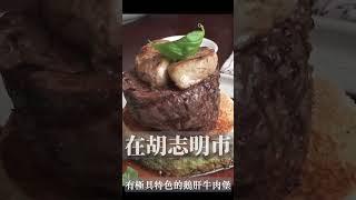 胡志明市必做的三件事