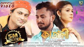 Kajoli | Official Music Video | Zubeen Garg | Rekibul | Palash Gogoi | MJ Production | 2022