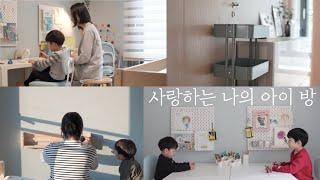 (sub) 실속있게 꾸미고 100% 활용하는 아이 방ㅣ이케아 아이 방 인테리어ㅣ아들 방, 형제 방 꾸미기