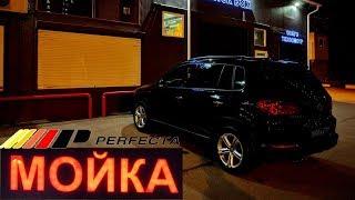 vk.com/tiguan_club | AVG-service | ТРЕХФАЗНАЯ МОЙКА | Нано-мойка / правильная мойка