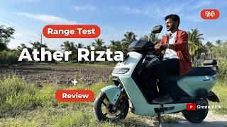 Ather Rizta Range Test: Performance, Ather Stack 6, Range Drop & Issues | Should You Buy?