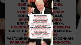 ЕМУ НЕ МЕСТО В ИСТОРИИ! #ссср #россия #история