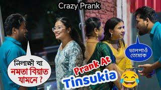 Mal Kham Bol Crazy Prank At Tinsukia // Meet Kusum Daa & Nilakshi Baa At Tinsukia