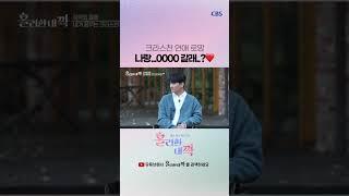 크리스천 연애 로망에 이거 있다 없다?