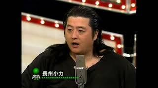 長州小力 オンバト