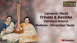 TRIVENI AND KAVITHA | SARLAYA SISTERS | CARNATIC VOCAL DUET | SHAHANA | TISRATRIPUT TAALA