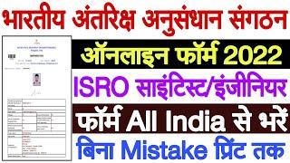 ISRO Scientist Engineer Online Form 2022 Kaise Bhare | How to Apply for ISRO Scientist/Engineer 2022