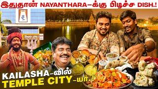 குஷ்பு இட்லீனு எதுக்கு சொல்றாங்க? - Madurai Famous Veg Restaurant Temple City | VJ Vasanth | Pradeep