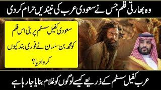 Famous Movie The Goat LifeExplained in Urdu Hindi