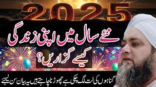 New Year 2025 What to do || Molana Abdul Hannan Siddiqui life changing Speech 2025