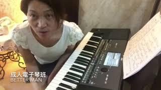 《凱恩音樂教室》Korg 電子琴 PA600示範