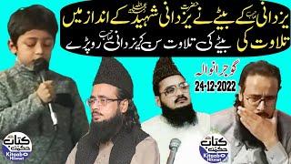 Son Of Hafiz Abdul Rauf Yazdani || Hafiz Musab Yazdani Full Voice Copy Allama Habib Rehman Yazdani