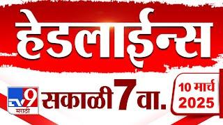 Tv9 Marathi News Top Headline Today 10 March 2025 7 AM 4 Minute 24 Headline Maharashtra Politics