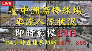 Ⓓ-07-臺中洲際棒球場 中信兄弟棒球隊主場 重要路口》24H 車流人流狀況 BGM Dramatic 戲劇性 ⒹⓇ266