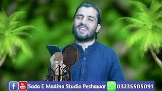 New Nazam || New Pashto Nazam || Adnan Hamdard|| By Sada E Madina Studio Peshawar