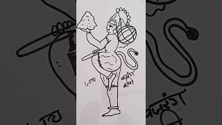 Bajarang Bali Drawing #short #video #achcha lagta #like and subscribe and #comment #and #share