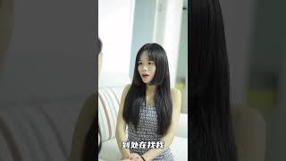 善良的媳婦把閨蜜帶回家，殊不知引狼入室！#shorts