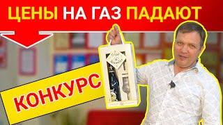 Газ на авто! Новые цены на пропан.