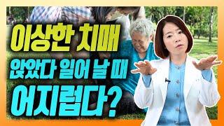 환각이 보이는 이상한 치매 이야기 '루이체 치매' - 이은아의 치매를부탁해 #63