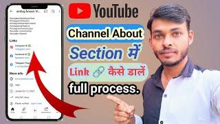 Instagram link youtube main kaise Dale | how to Instagram link to youtube channel |