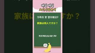누구나 쉽게 매일 일본어회화 #일본어공부 30