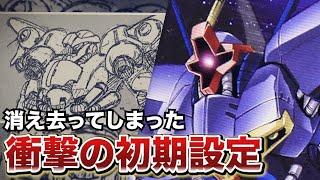 [The aircraft that created the future of the new Dom] Dreessen [Gundam ZZ Commentary].