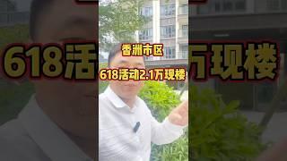 南湾一手现楼 价格2.1到2.4楼层任选 两梯二户板楼 南北通透双阳台 #拱北口岸 #珠海房产