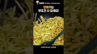 Cabbage side dish with chili oil. #shorts