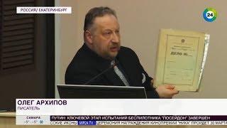 Обнародован ранее неизвестный документ по гибели группы Дятлова | МИР 24