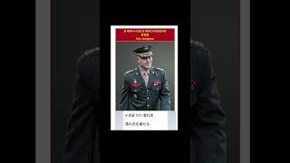 일본어 어휘: 참군인 누명을 쓰다 #일본어 #어휘