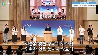 우이중앙교회 주일2부예배 (25.06.22)