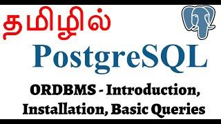 PostgreSQL in Tamil - 1 தமிழில் ORDBMS - Introduction, Installation, Basic Queries - Payilagam