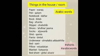 #shorts Arabic words of things in english #arabiclanguage