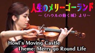 The Merry-Go-Round of Life ~from the movie "Howl's Moving Castle"~ Joe Hisaishi